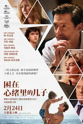 困在心绪里的儿子 The Son (2023)