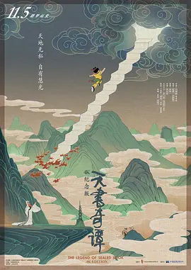 天书奇谭（1983）