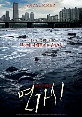 铁线虫入侵 (2012)