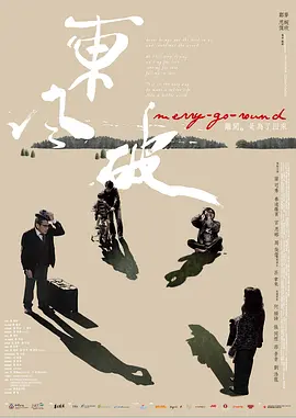 东风破 (2010)