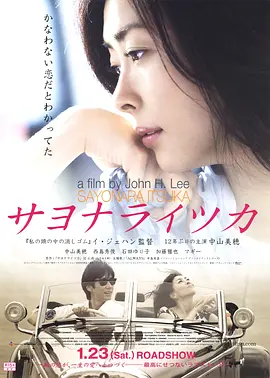 再见，总有一天 (2010)