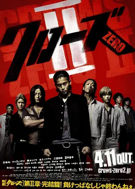 热血高校2  (2009)