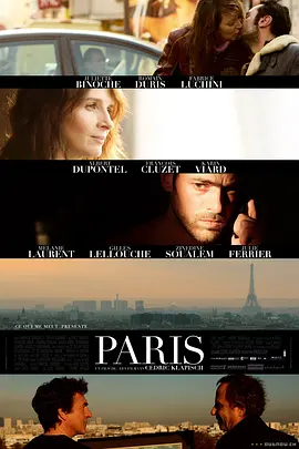 巴黎 Paris (2008)