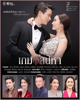炽爱游戏 (2018)